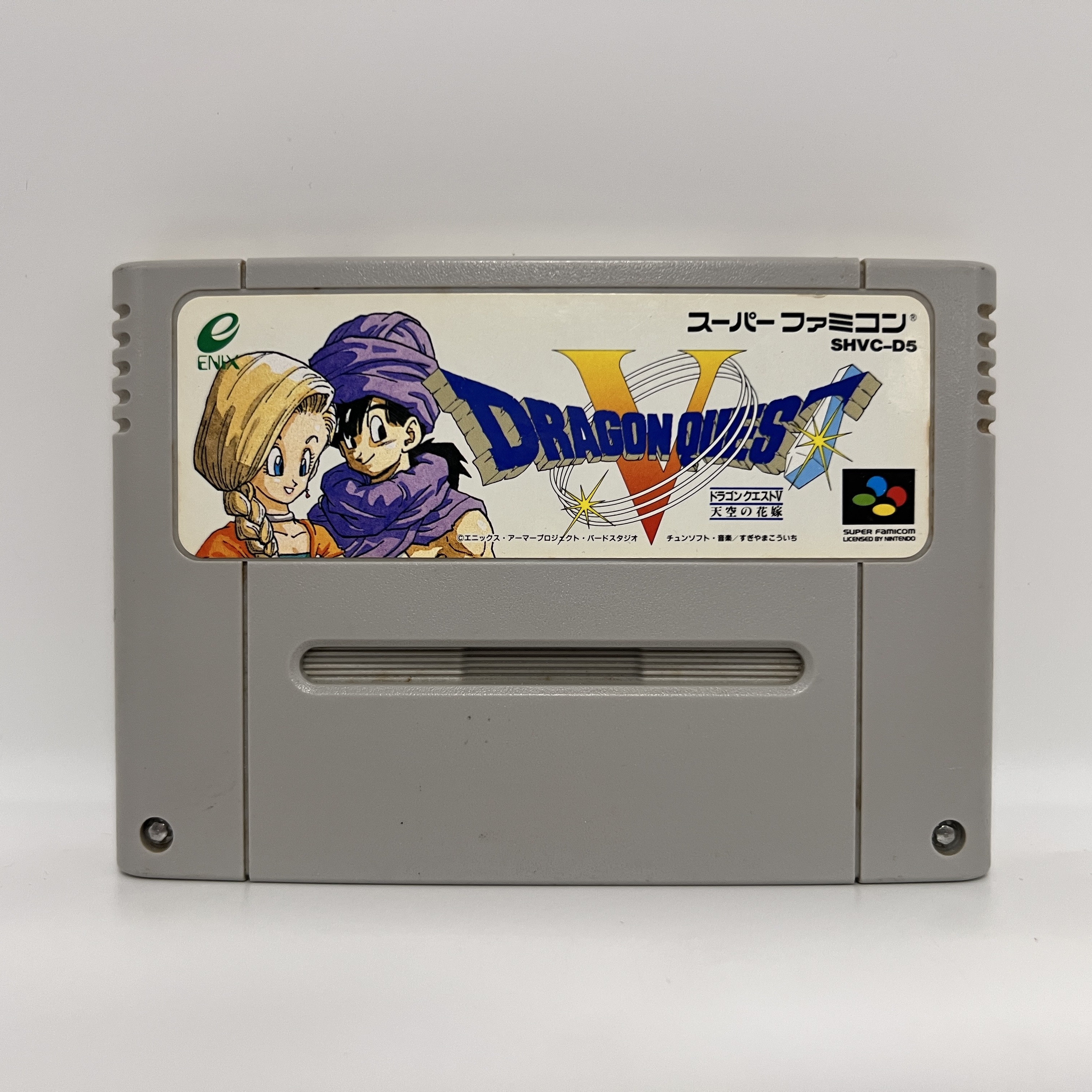 Dragon Quest V: Tenkuu no Hanayome (Super Famicom)