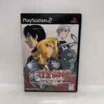 Fullmetal Alchemist 3: Kami o Tsugu Shoujo (PlayStation 2)