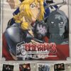 Fullmetal Alchemist 3: Kami o Tsugu Shoujo (PlayStation 2) - Image 3