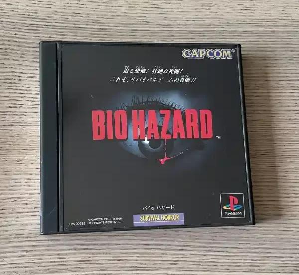 Bio Hazard (バイオハザード)