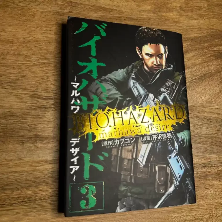 Biohazard: Marhawa Desire Vol.3 (バイオハザード マルハワデザイア)