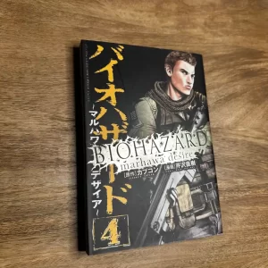 Biohazard: Marhawa Desire Vol.4 (バイオハザード マルハワデザイア)