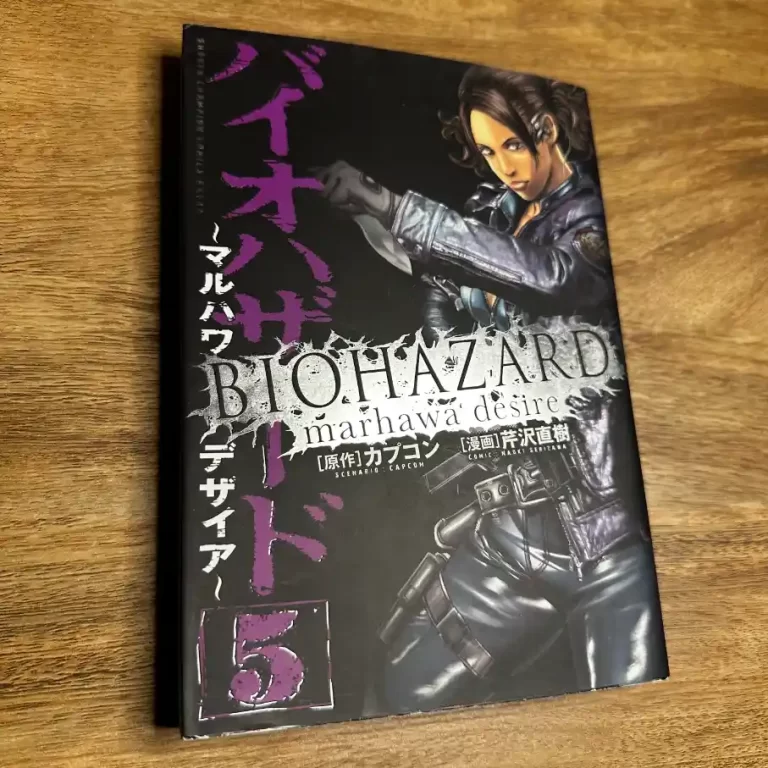 Biohazard: Marhawa Desire Vol.5 (バイオハザード マルハワデザイア)